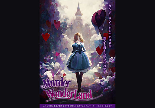 Murder WonderLand