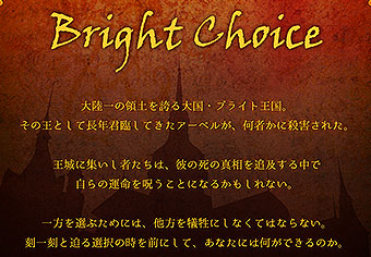Bright Choice