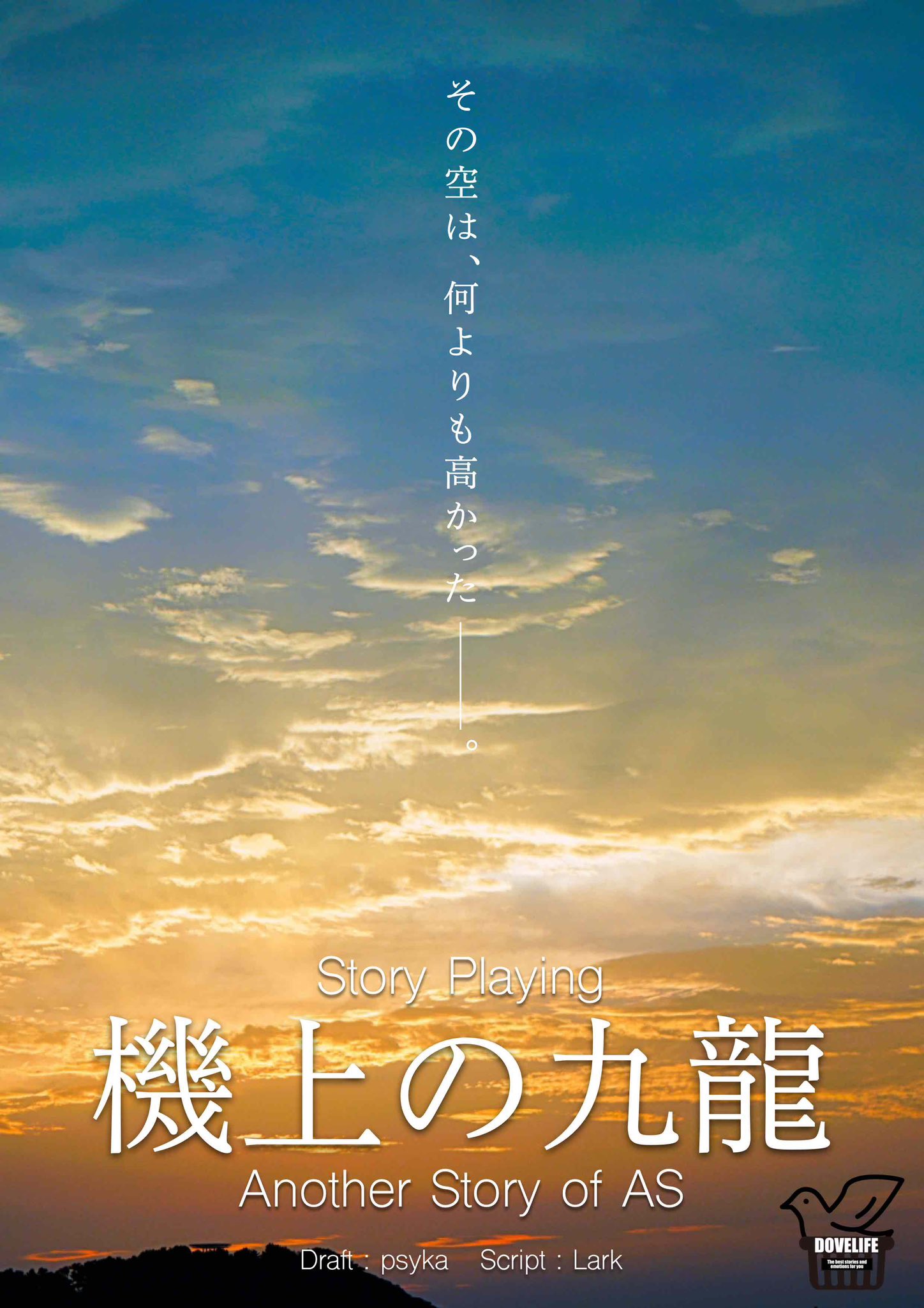 機上の九龍
