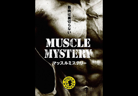 MUSCLE MYSTERY