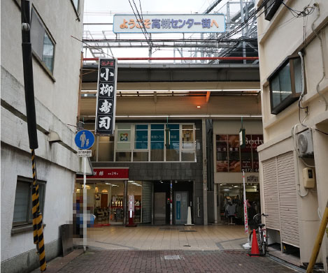 高槻センター街と小柳寿司の看板