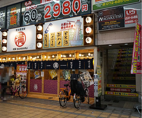 屋台居酒屋 満丸