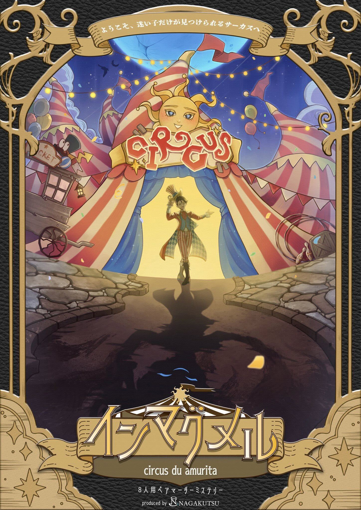 インマグメル