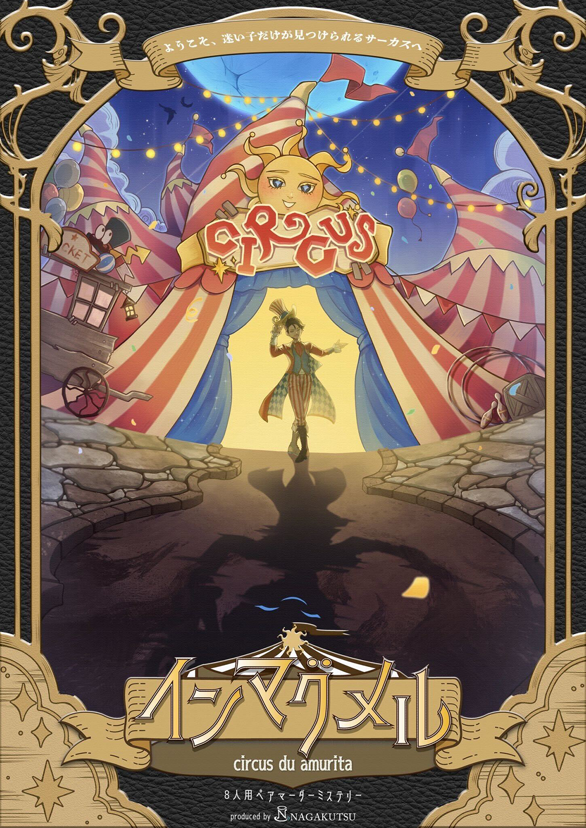 インマグメル