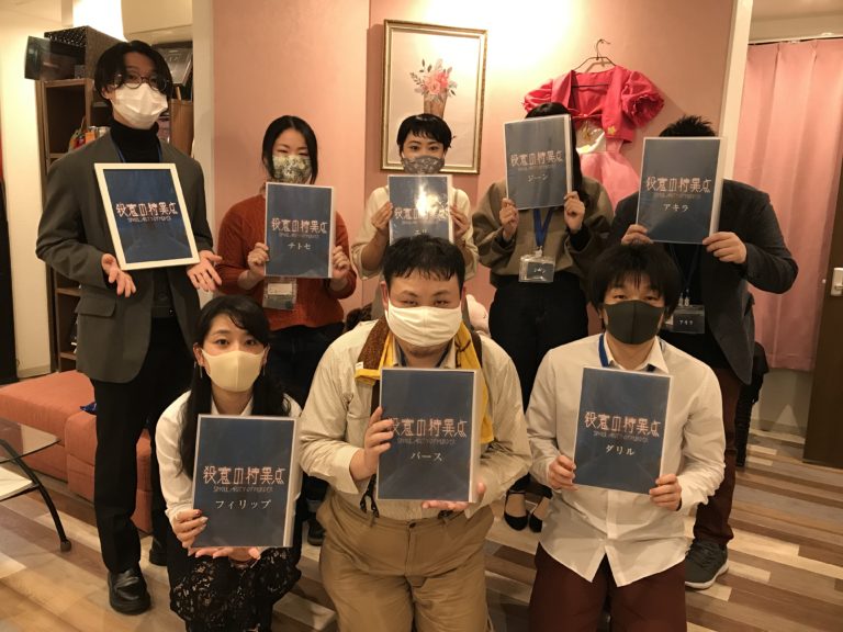 マーダーミステリー｢殺意の特異点｣