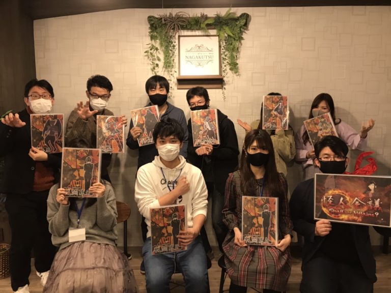 【梅田店】マーダーミステリー『怪人会議』