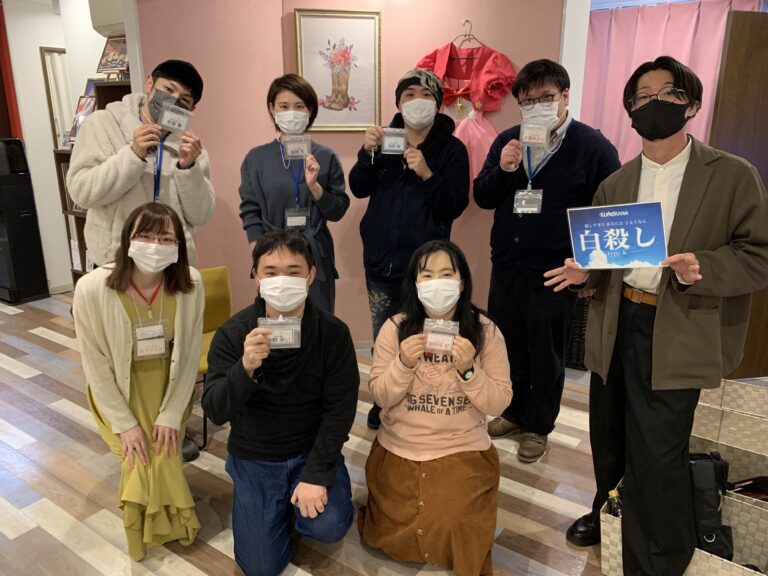 【高槻店】マーダーミステリー『白殺し』