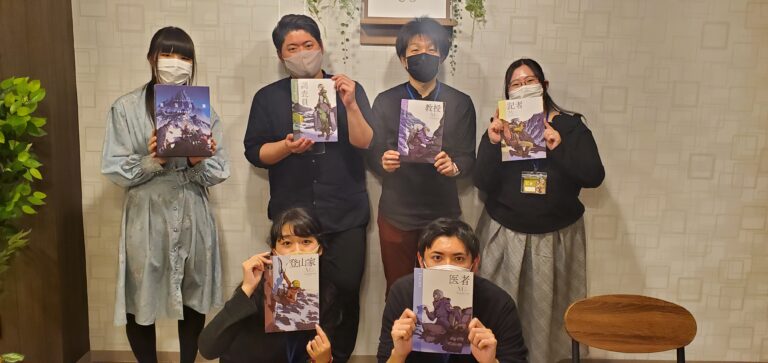 【梅田店】マーダーミステリー『狂気山脈』