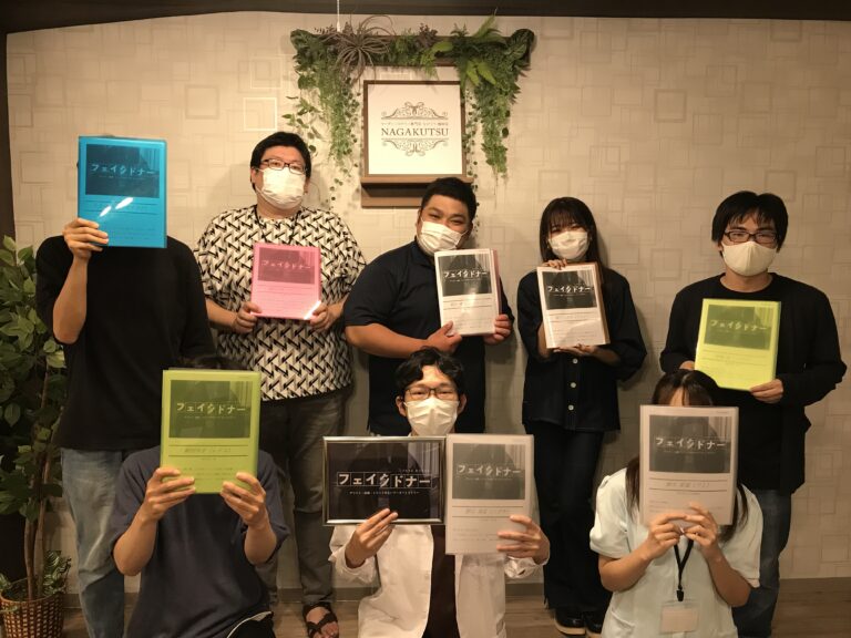 【梅田店】マーダーミステリー『フェイクドナー』