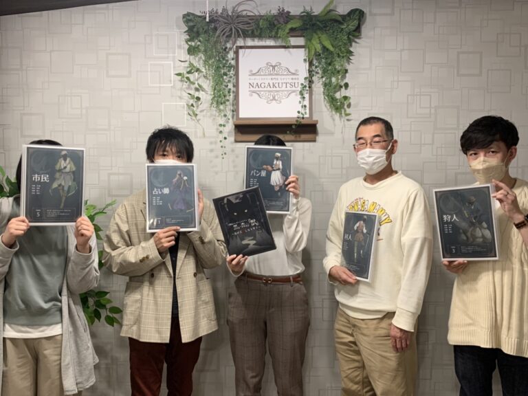 【梅田店】黒い森の『獣』
