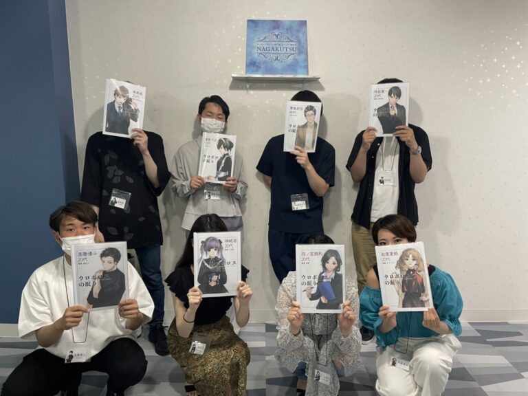 【梅田店】ウロボロスの眠り