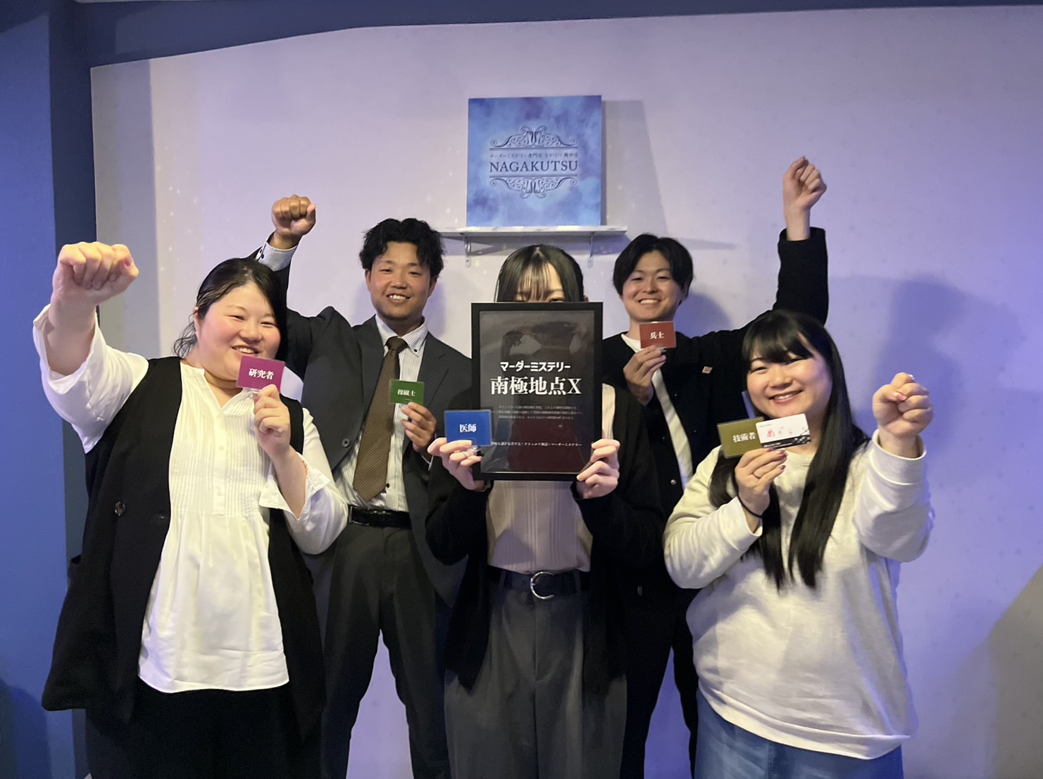 5.13(火)南極地点Xうぇる.jpg
