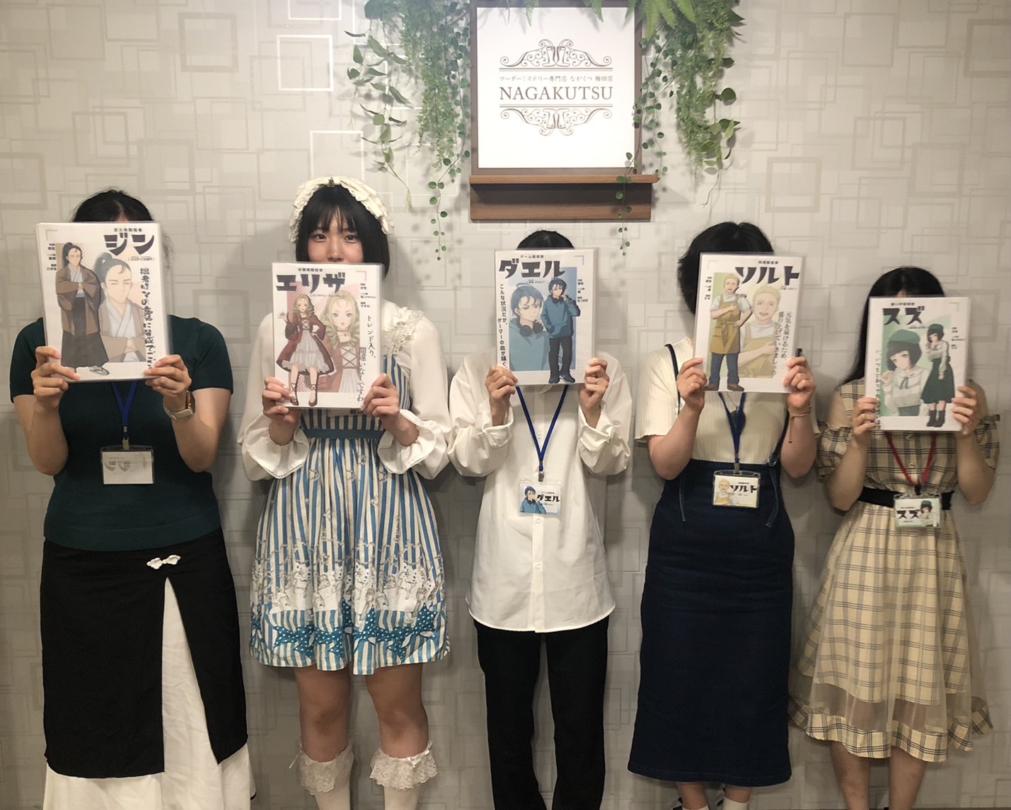 6.10(火)昼GM殺人事件まわり.jpg
