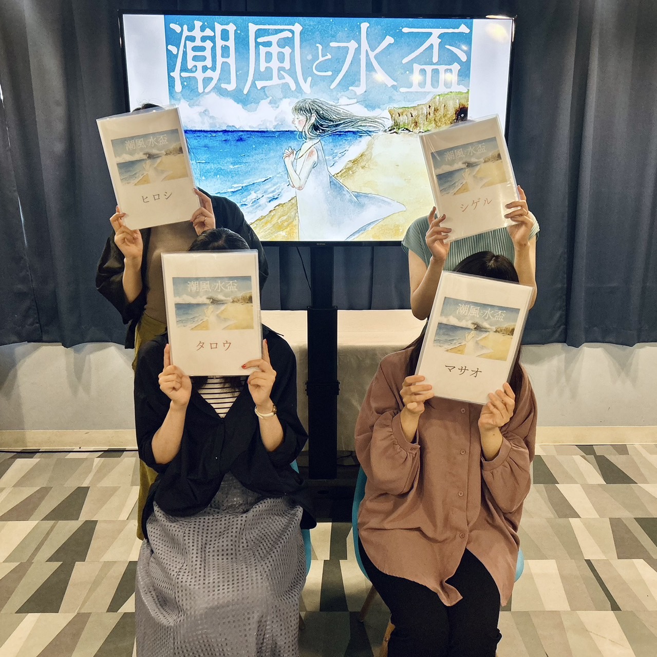 6.20(金)昼潮風と水盃ももか.jpg