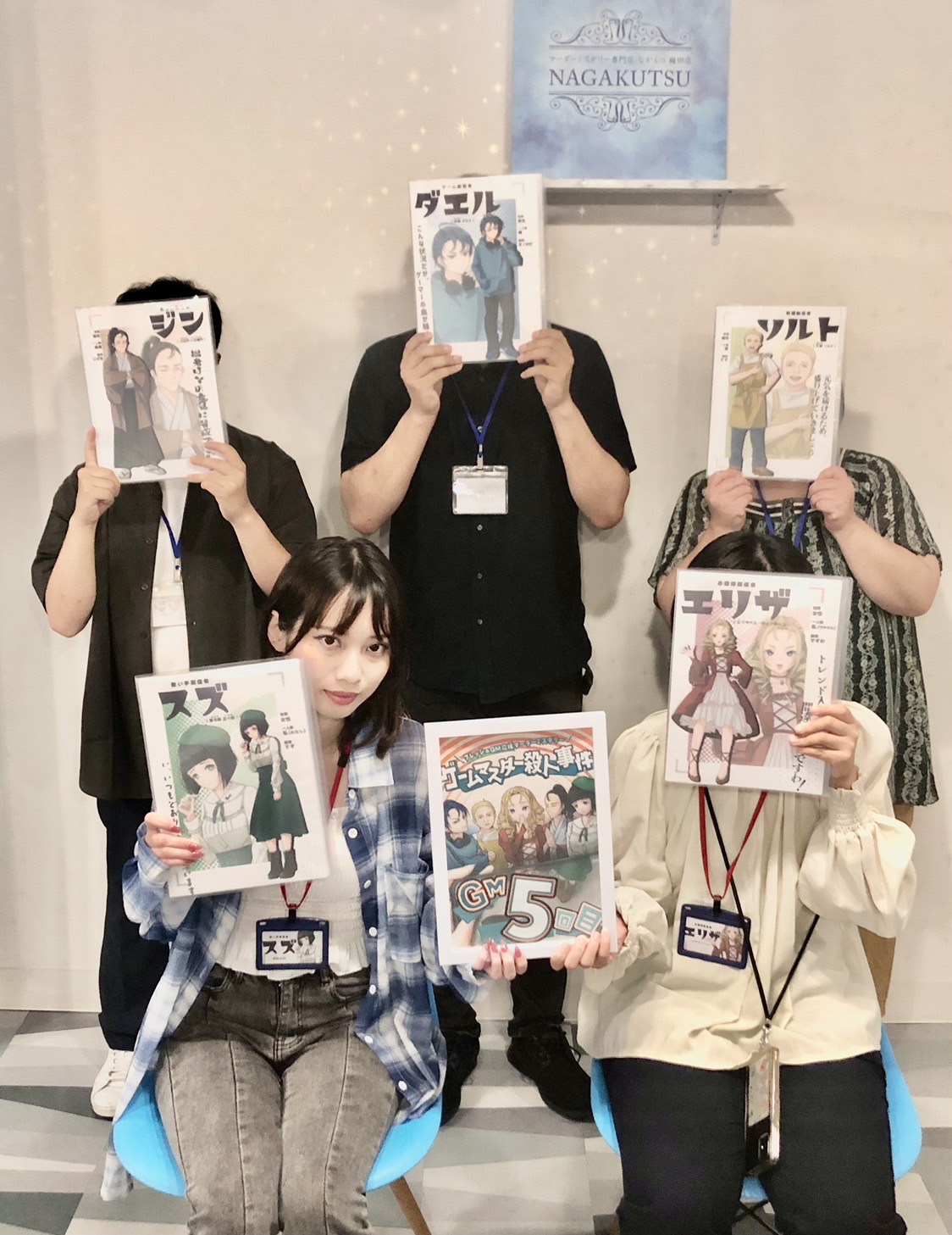 6.30(月)ゲームマスター殺人事件まわり.jpg