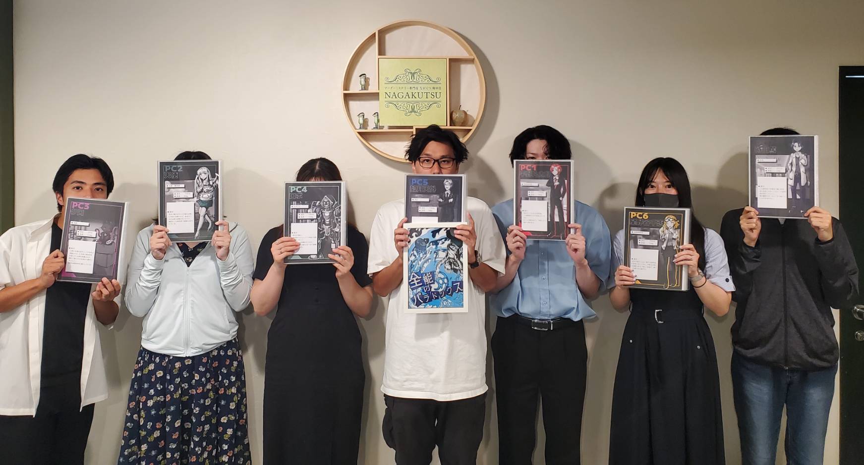 8.23(土)全能のパラドックスつな.jpg