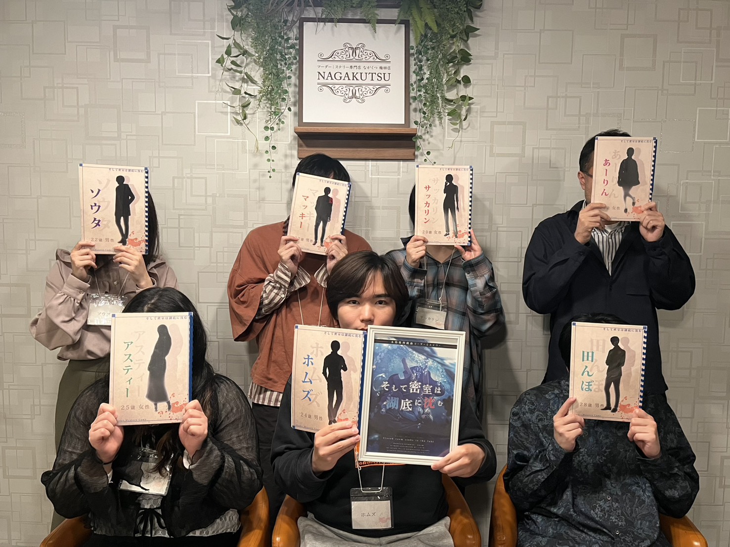 4.29(水祝)密室湖底MC.jpg