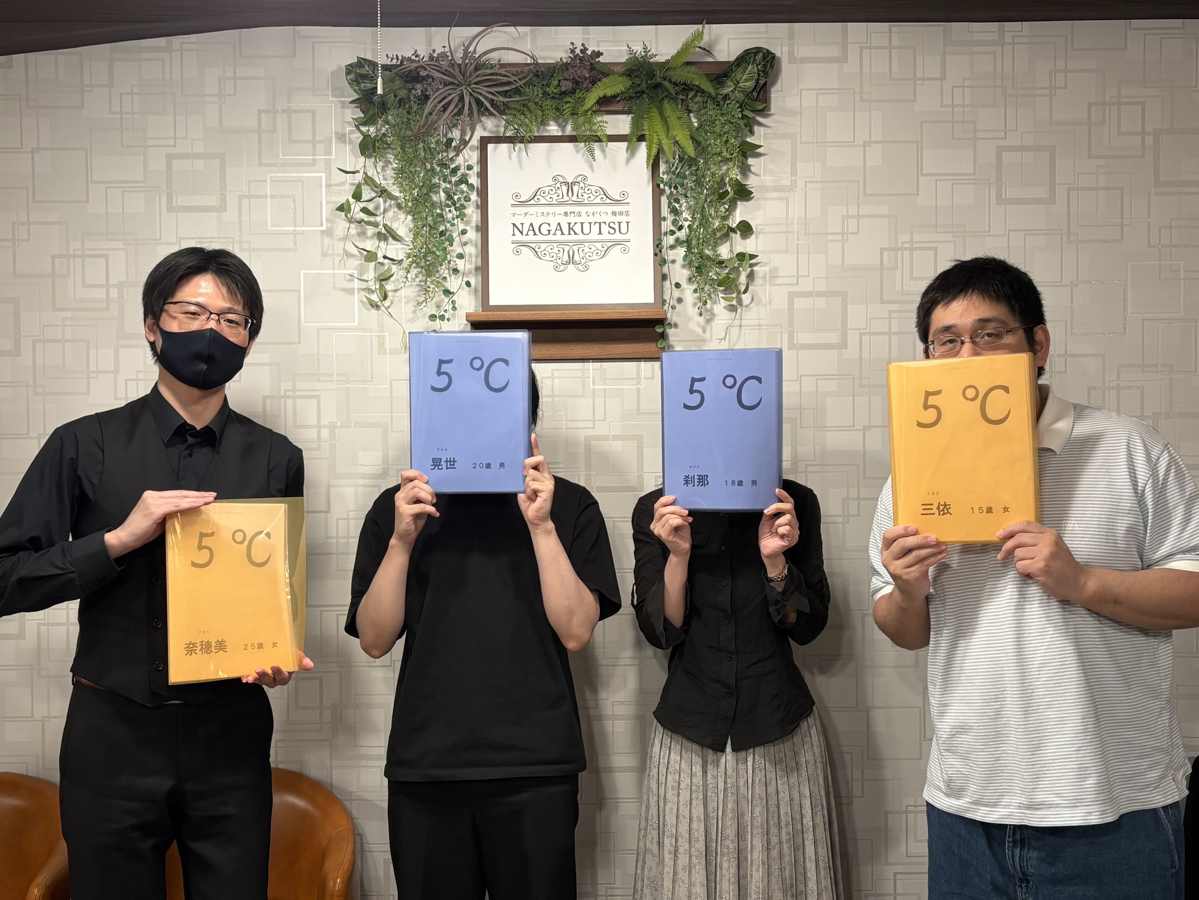 5.23(土)5°Cまさみ.jpg
