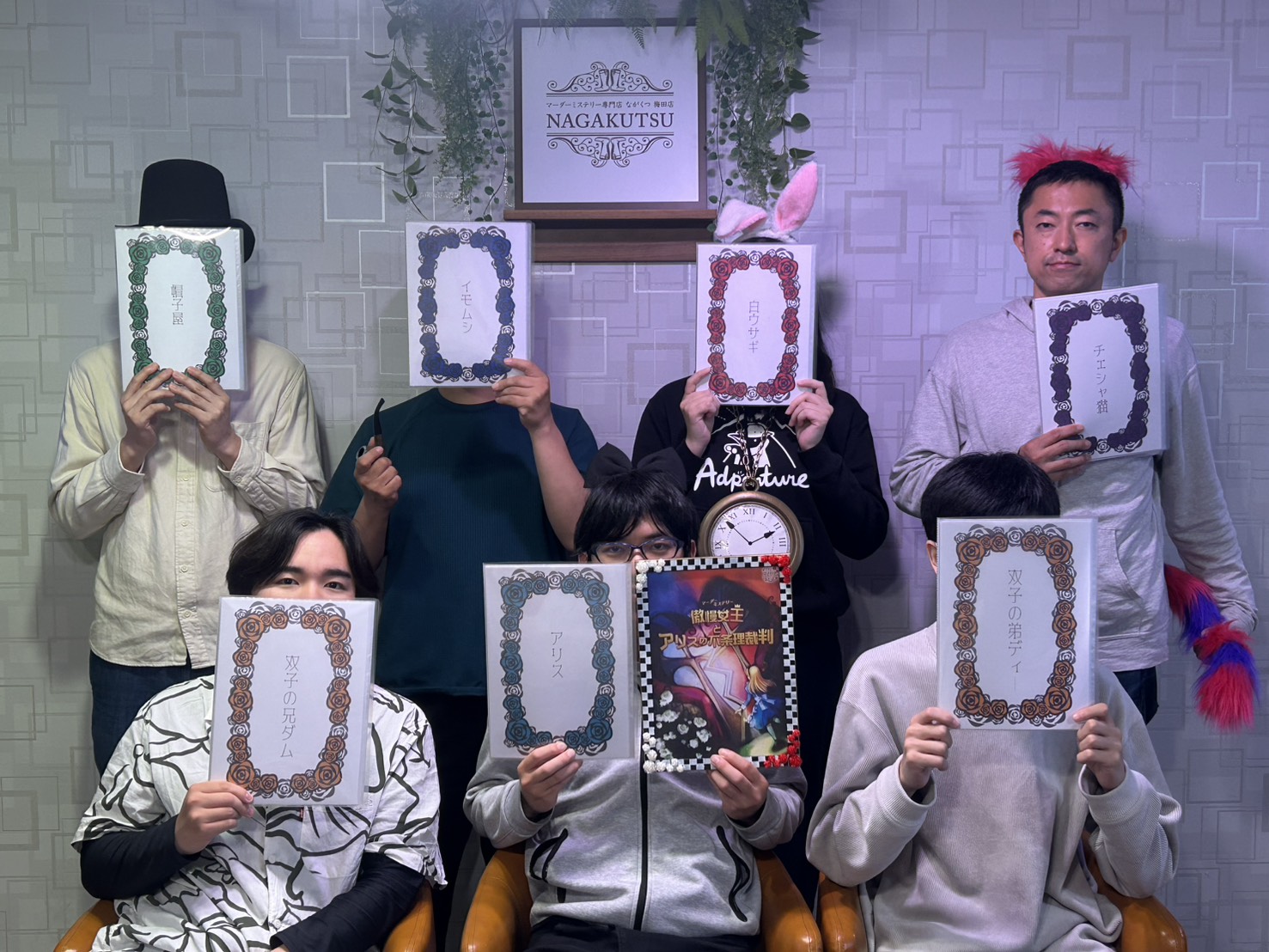 5.30(土)傲慢女王とアリスの不条理裁判羽月.jpg