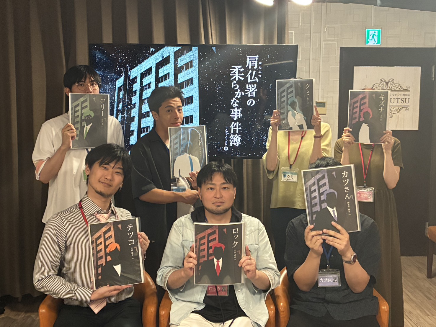7.26(日)肩仏署の柔らかな事件簿カーズ.jpg
