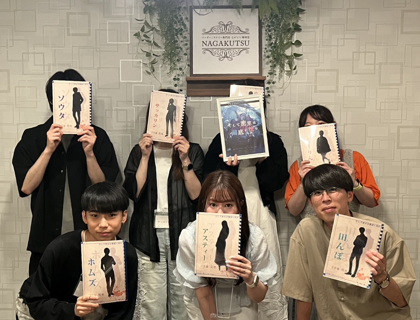 7.4(土)密室湖底MC.jpg