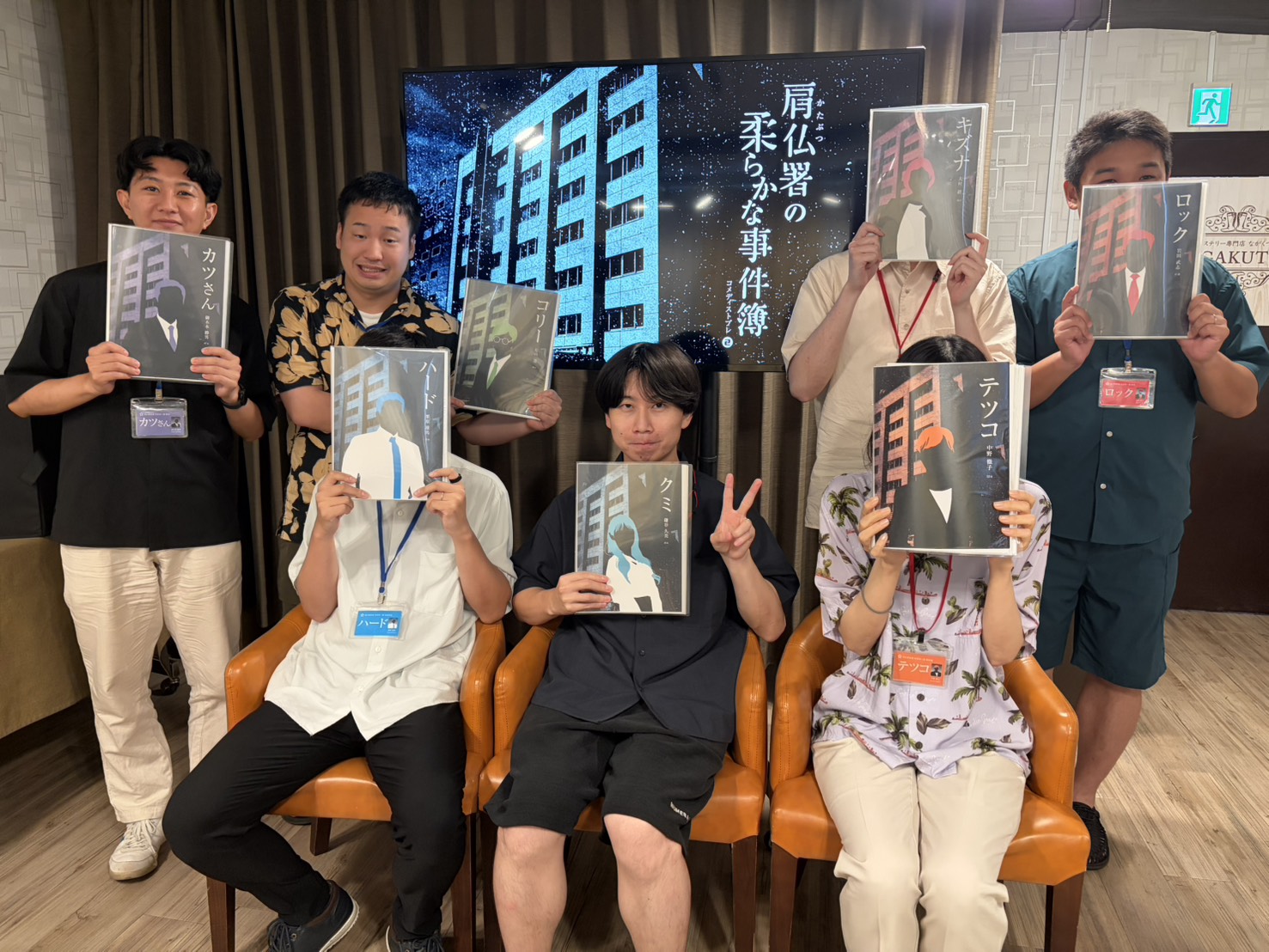8.8(土)肩仏署の柔らかな事件簿クレイナ.jpg