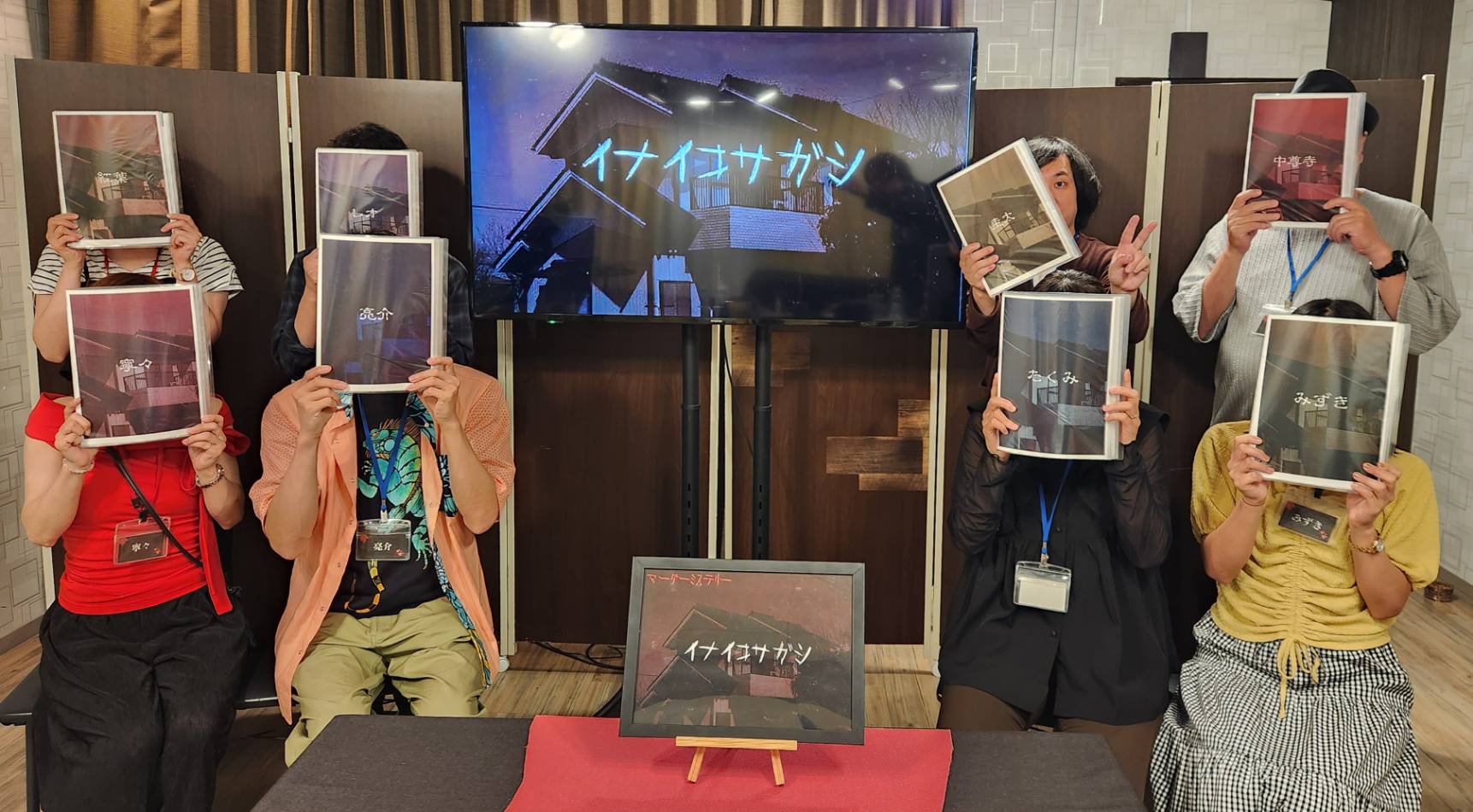 8.30(日)イナイコサガシATS.jpg