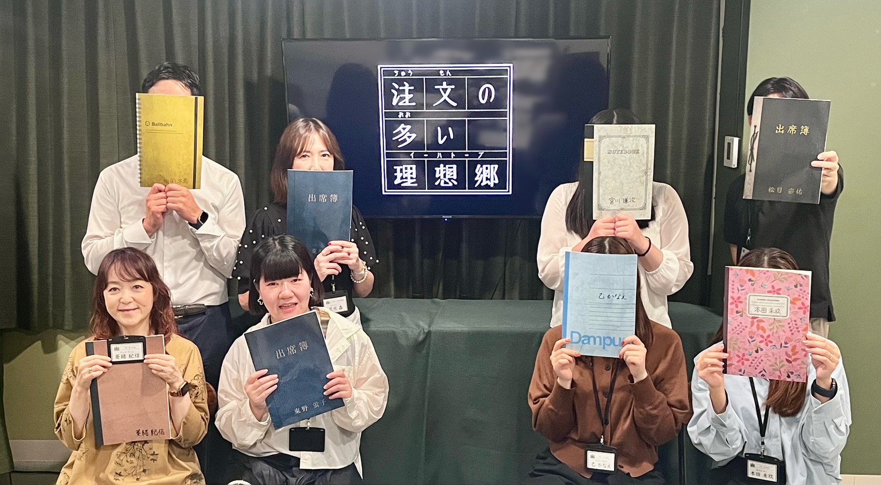 10.8(木)注文の多い理想郷へむ.jpg
